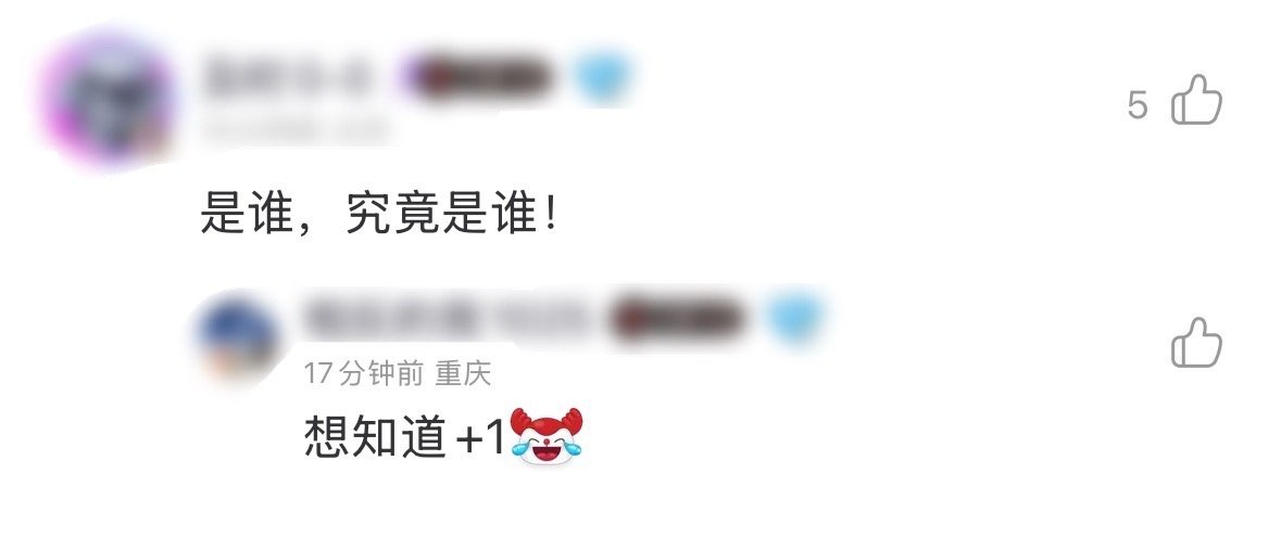听完曾轶可新歌开始疯狂阅读理解一首《害羞的侵略》开启集体阅读理解模式，曾轶可用含