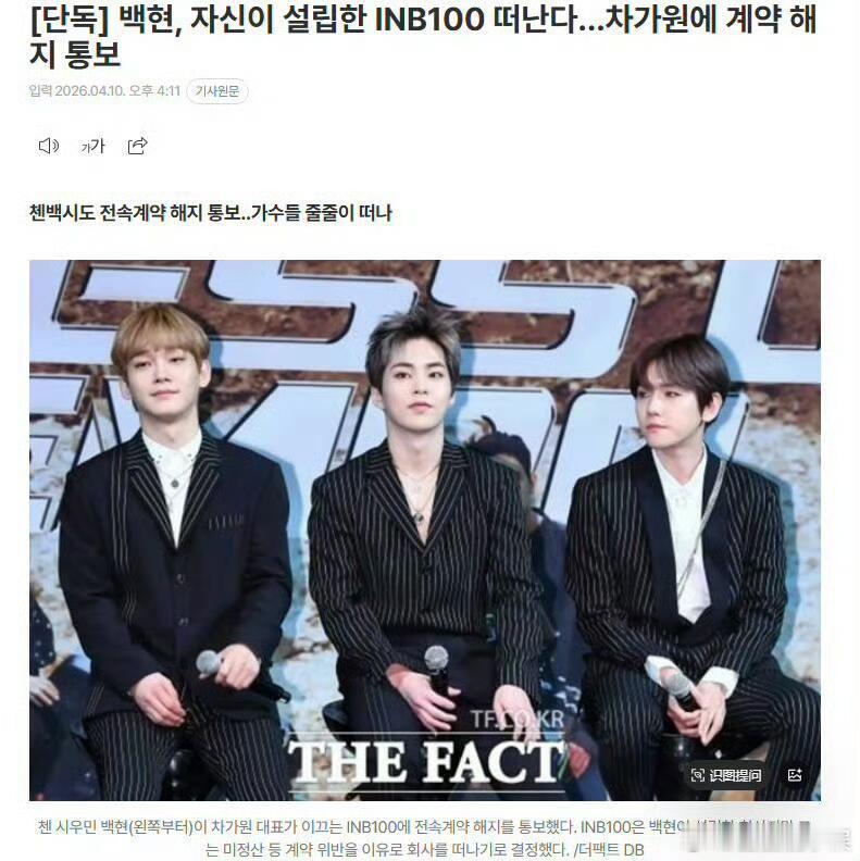 cbx与公司解约cbx与inb100解除合约，这公司现在还有人嘛。cbx三人解约