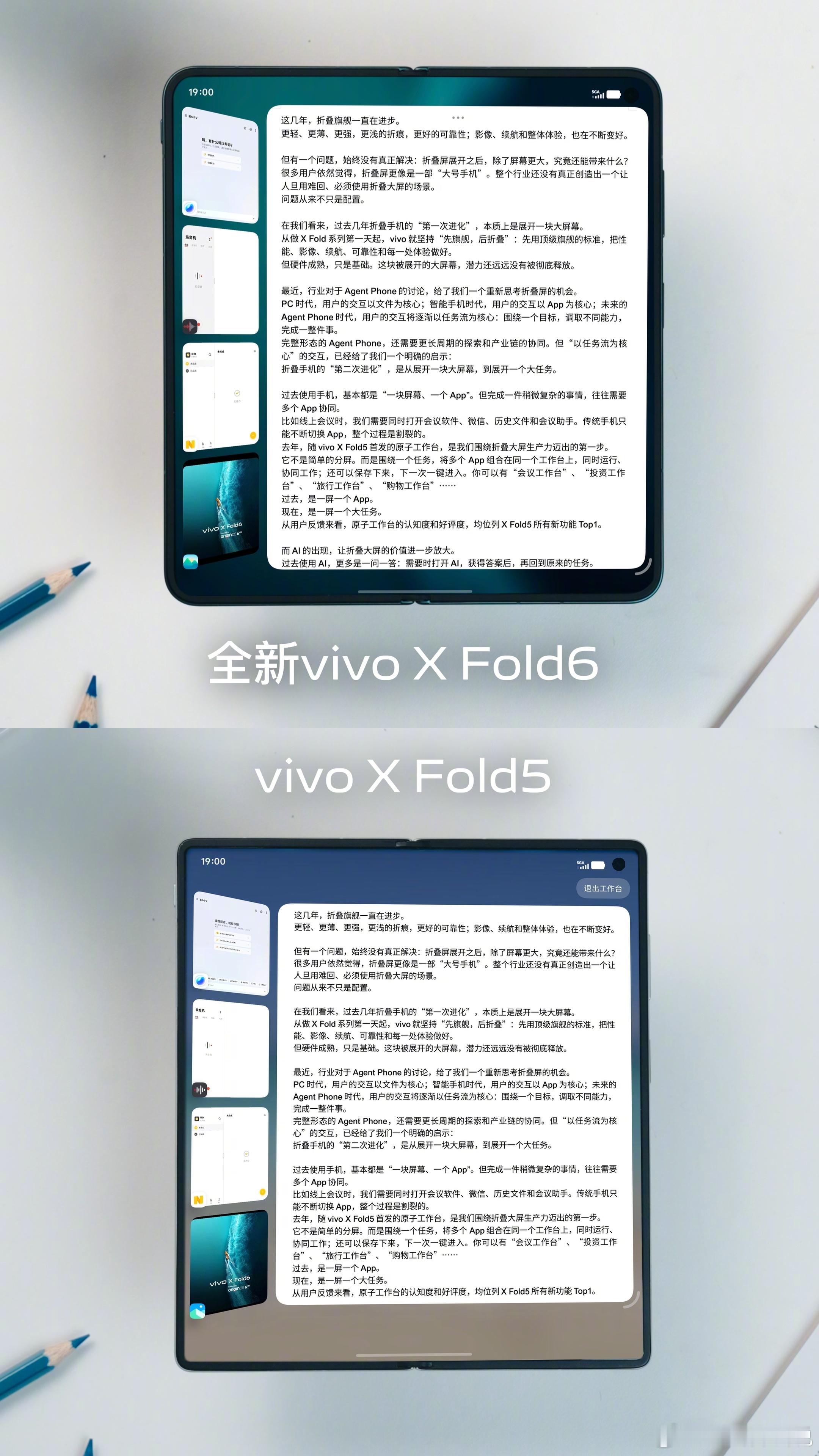 打工人的终极梦想实现了！左边看财报，右边回微信，下面改PPT，角落还能刷个钉钉。