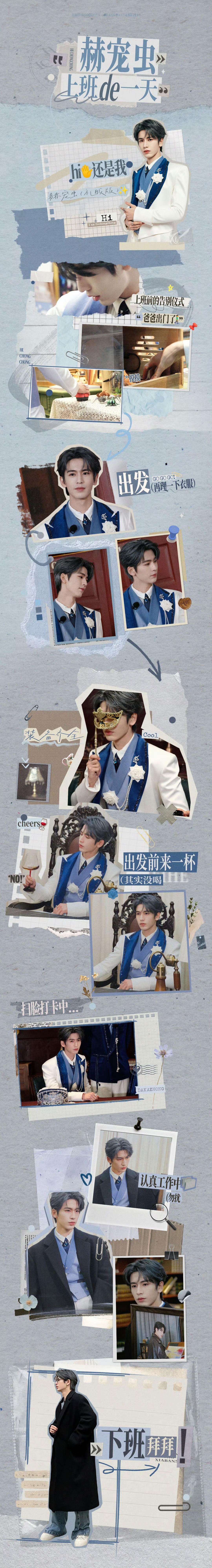 张凌赫赫宠虫上班的一天张凌赫开推上班plog张凌赫开推上班plog，爱看，不错的