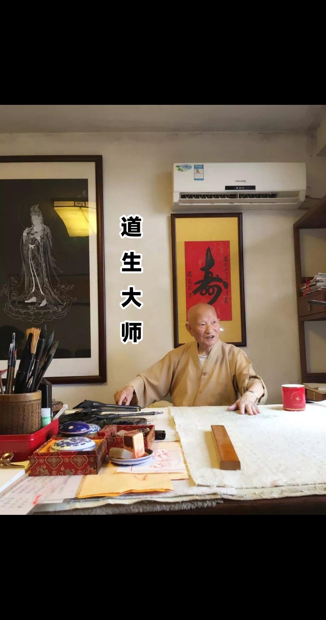 普陀山首座大和尚道生长老（已圆寂）师父这张书桌，一桌子的笔墨纸砚，悬腕执笔，行云