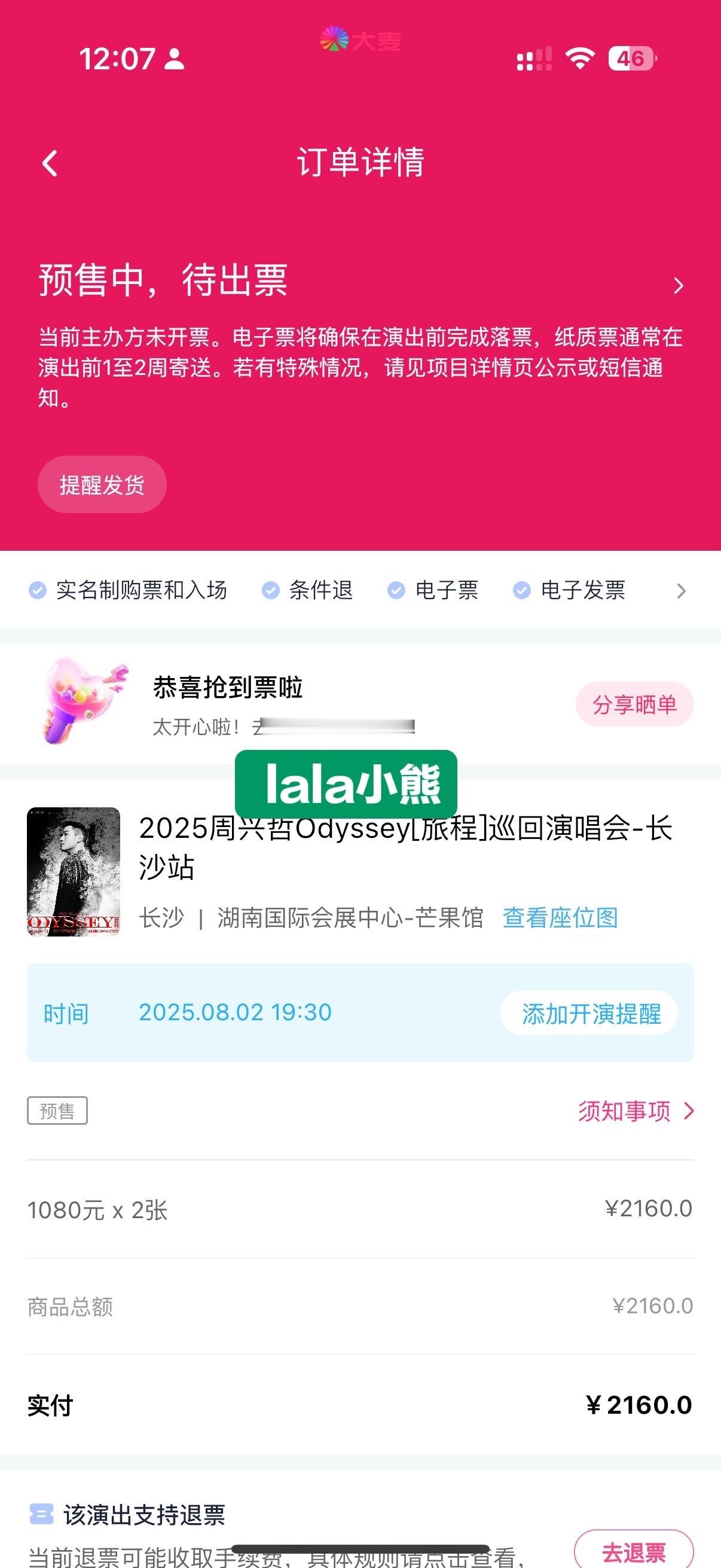 你们怎么知道我要去看周兴哲了[泪][泪][哈哈][哈哈][哈哈] ​​​