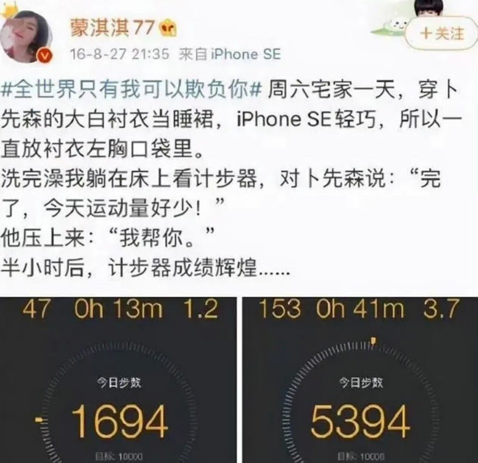 刷到蒙淇淇发的这条霸总文学给我笑得不行了 蒙淇淇是谁 蒙淇淇 于正这是帮我坐实
