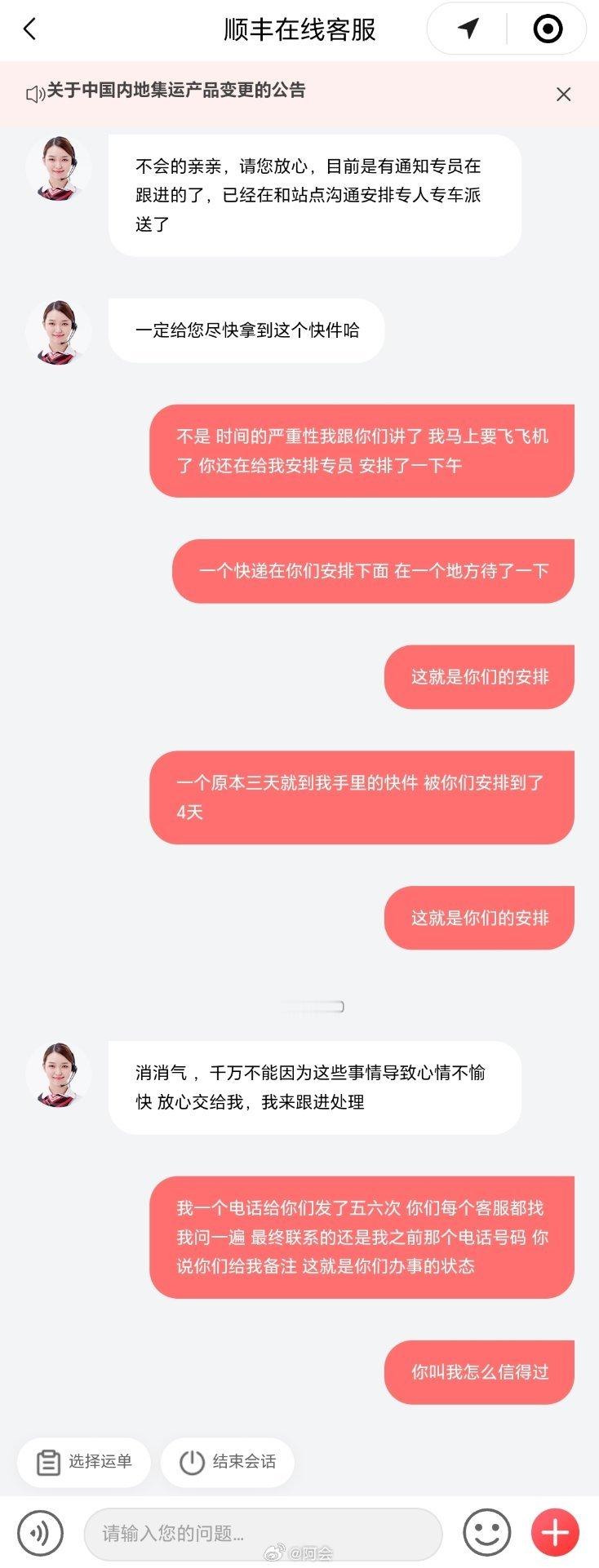 顺丰，我真的很想爆粗口！现在的顺丰速度是真的越来越慢了，慢的离谱了我有一个很重要