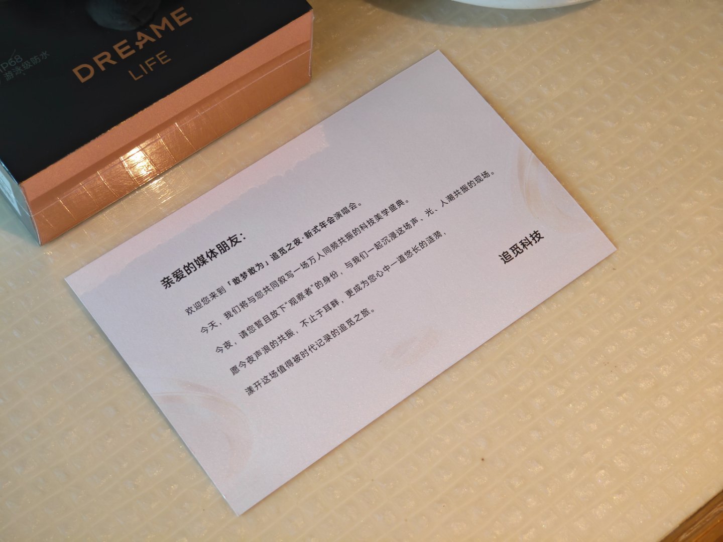 第一次来苏州，感谢追觅！当科技碰撞音乐，当热爱奔赴舞台，这场属于追梦者的万人狂欢