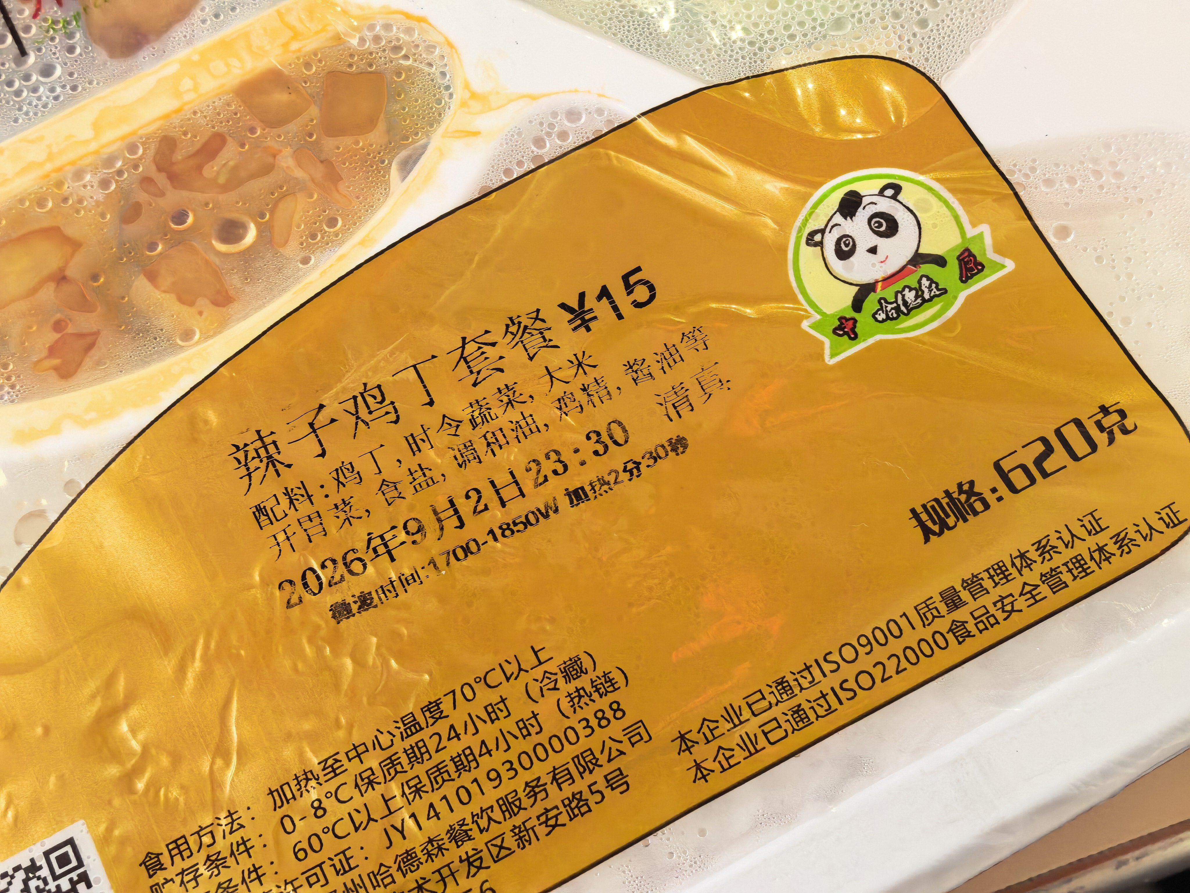 15元一份的高铁餐，美滋滋~不过饮料花了高价[doge] ​​​