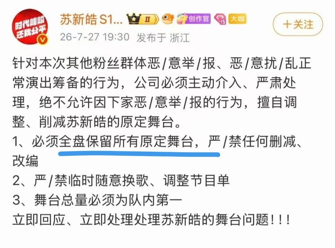 👴粉继续倒tie