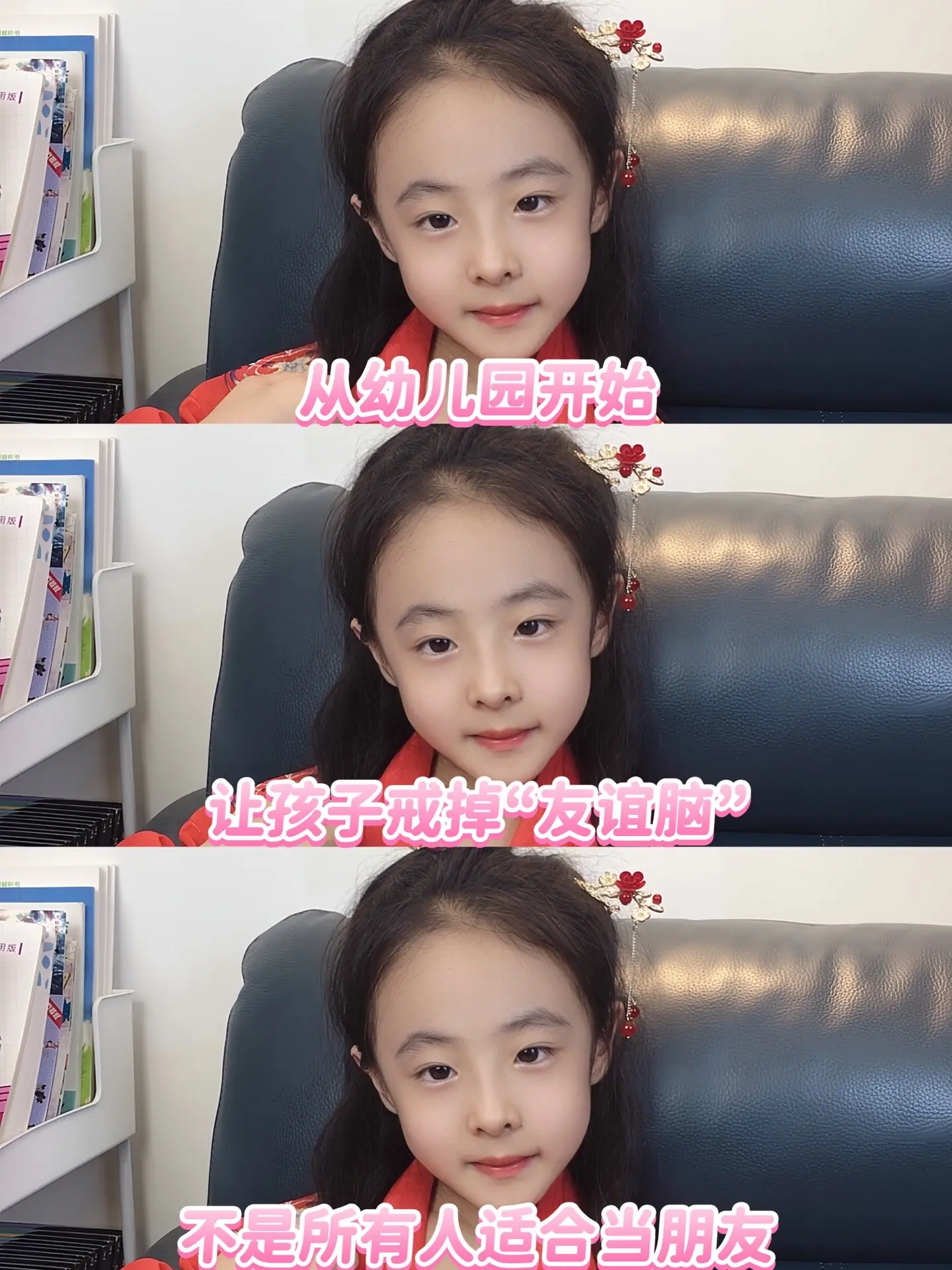 幼儿园“友谊脑”可能会让孩子吃大亏❗。培养孩子强大内心与良好的社交能力...