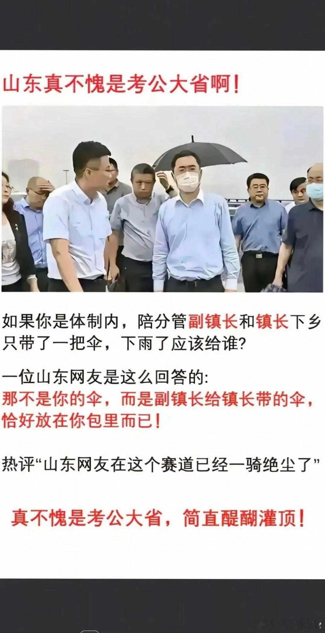 ☂️这件事情没这么简单，无论如何场面都会很尴尬。     最好的办法是把伞藏在车