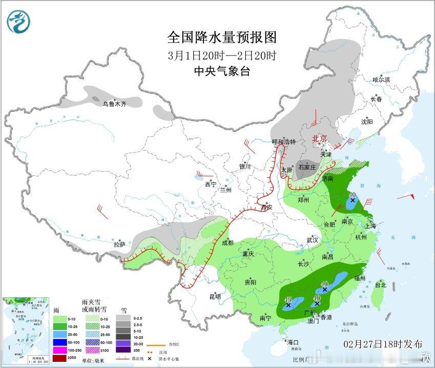 【中东部雨雪频繁】昨晚到今天，南方出现大范围降雨，贵州东部的天柱出现了暴雨。新疆