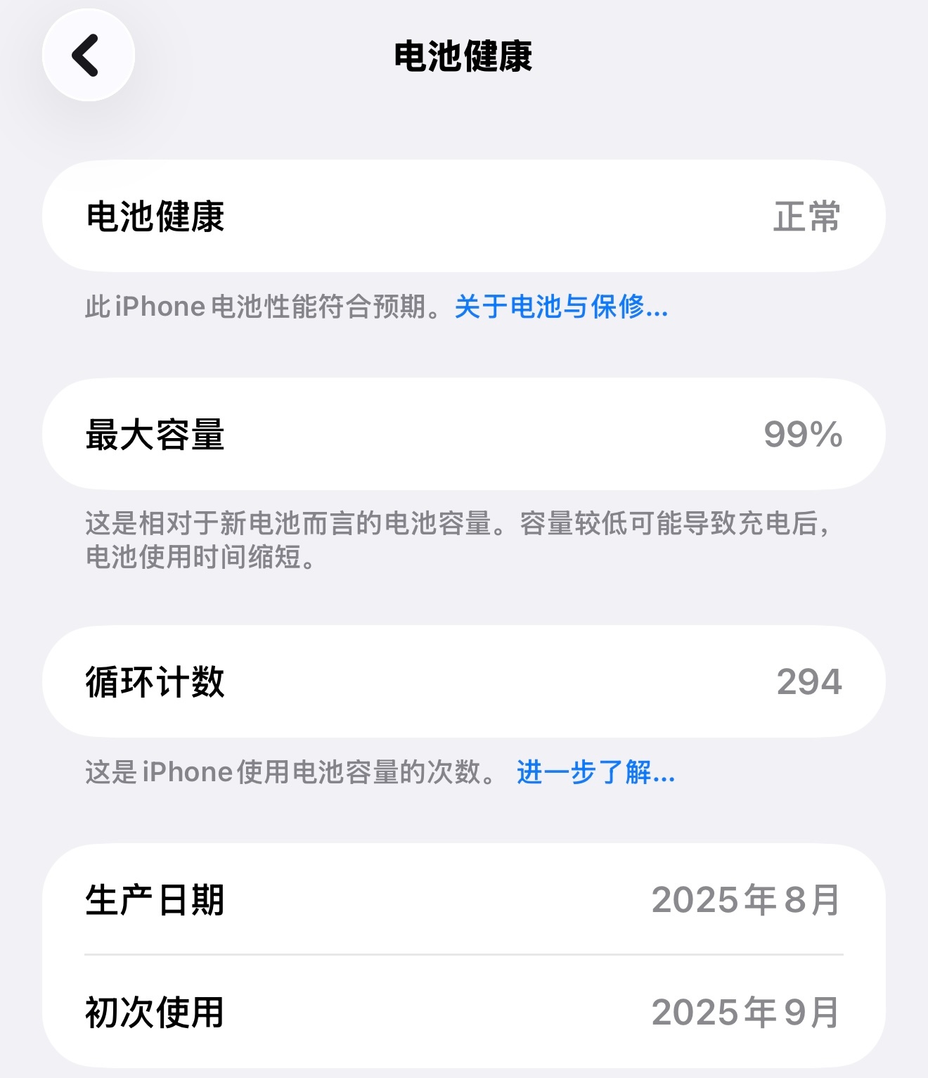 同事首发入手的 17ProMax 现在电池健康 99%，应该还是正常水平