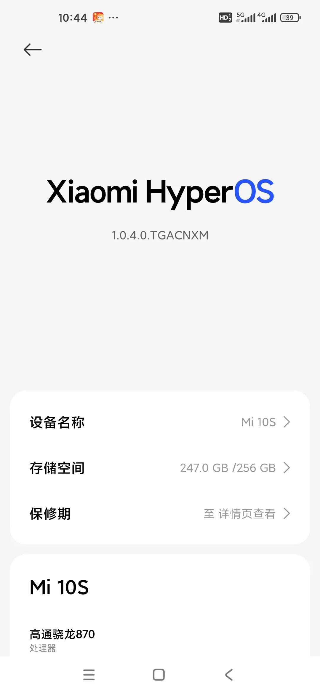 现在除了电池不顶用，后壳摔坏一条裂纹，其他没什么大毛病。
本来年前产生了一股换手
