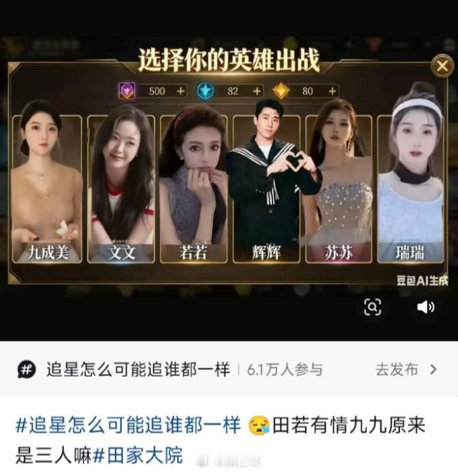 有了豆包的网友什么图都能做出来.... 