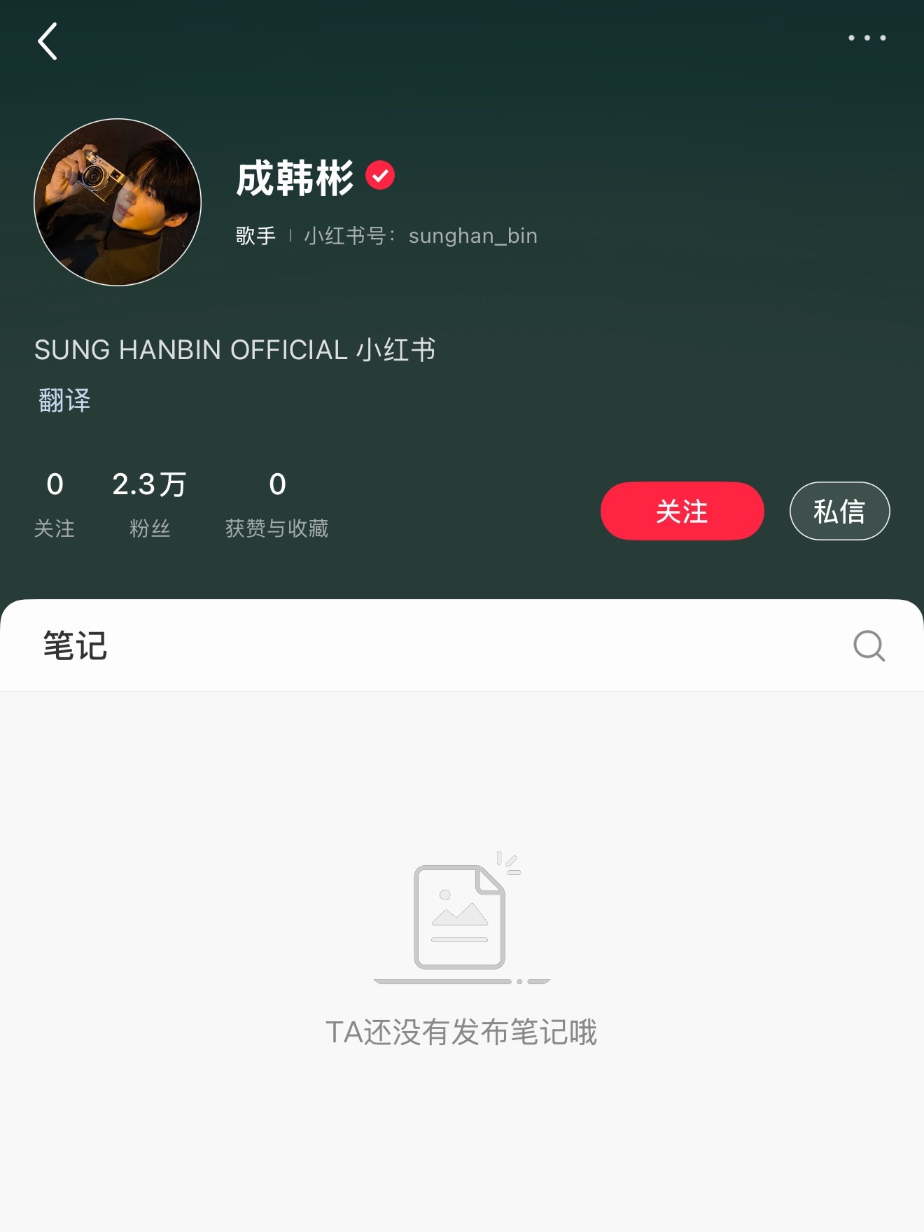 成韩彬开通了微博和🍠成韩彬开通微博