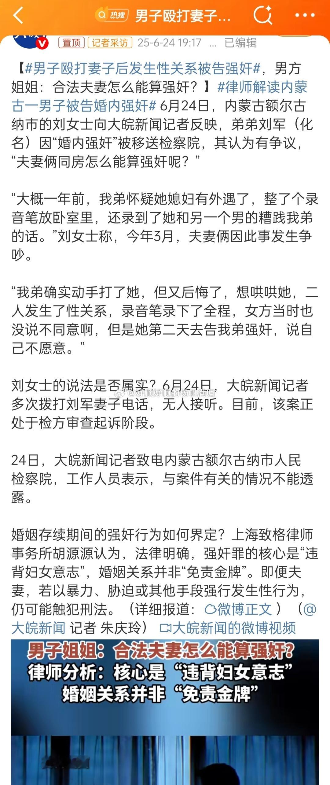 男子殴打妻子后发生性关系被告强奸婚内强[笑cry][笑cry][笑cry]不给还