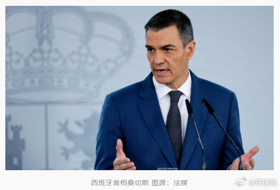 #西班牙对以色列最严厉批评再升级##西班牙对以色列实施武器禁运# 【批评升级！西