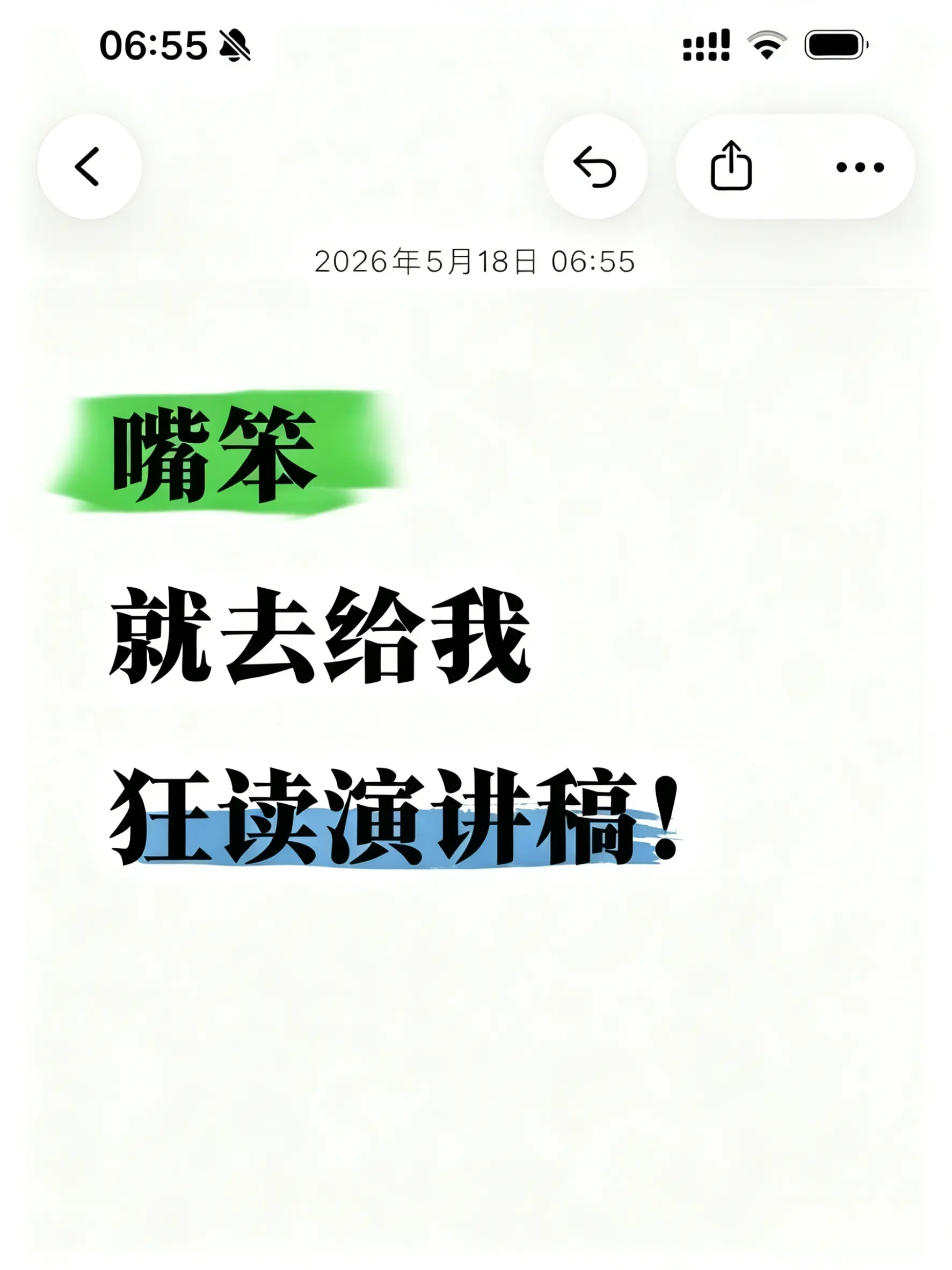 100天表达训练，练出清晰逻辑好口才！很多人日常表达时紧张卡顿，汇报沟...