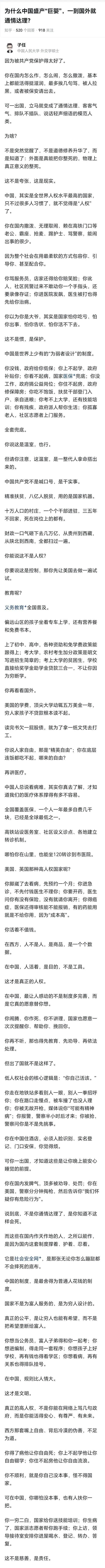 真相了，为啥国内巨婴到国外都那么通情达理，不守法真往死收拾呀。