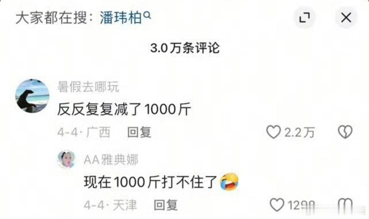 这么多减肥反弹又继续减肥的人… 