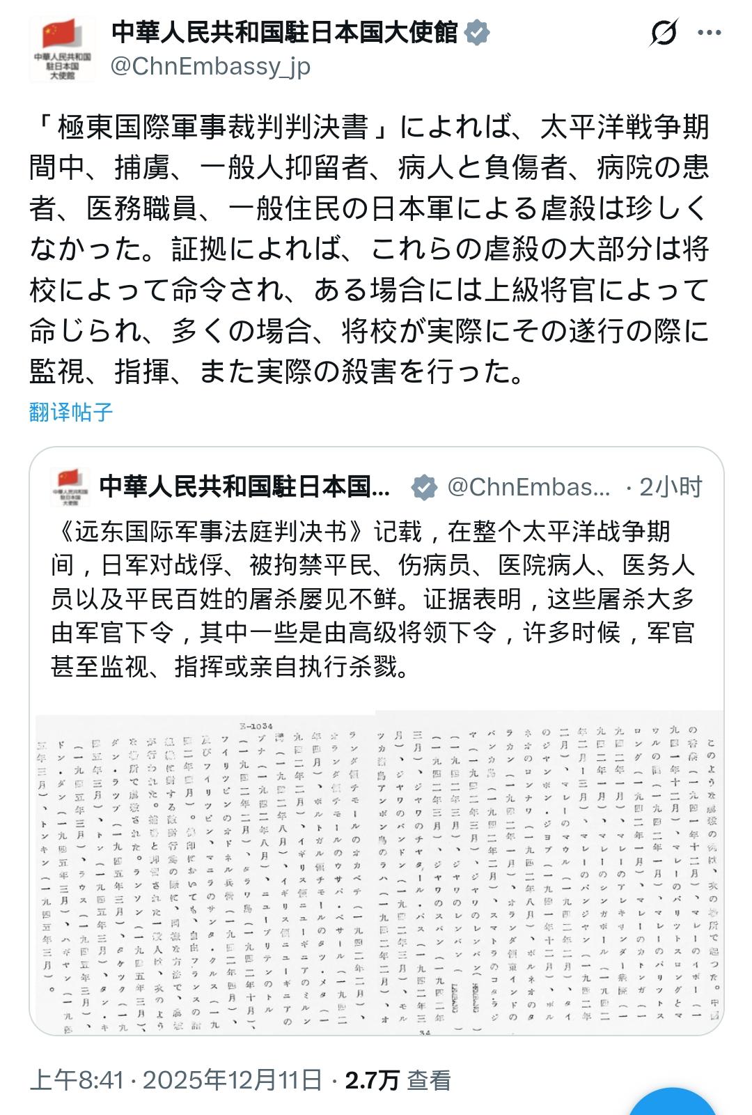 大使馆继续上证据，
小日本越是扭曲，越是回避，越是篡改，我们越是要将其大白于天下