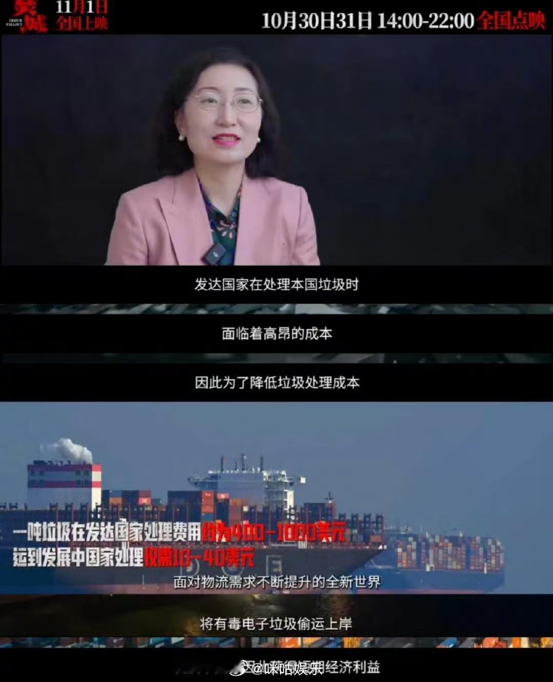 #给洋垃圾办个回国签证# 电影里，黑心商人先收钱帮外国人处理垃圾废弃物，再把废弃