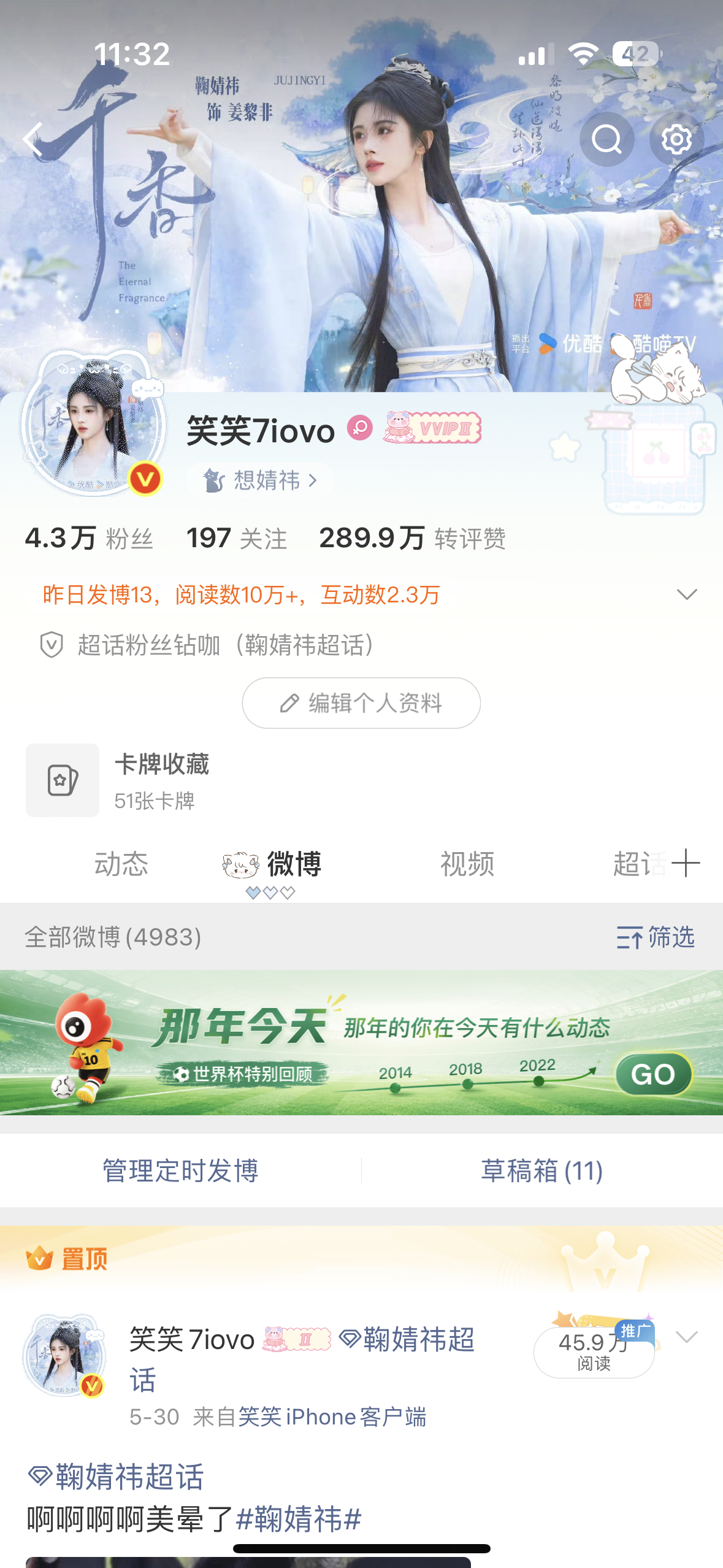 已严肃换上！ 