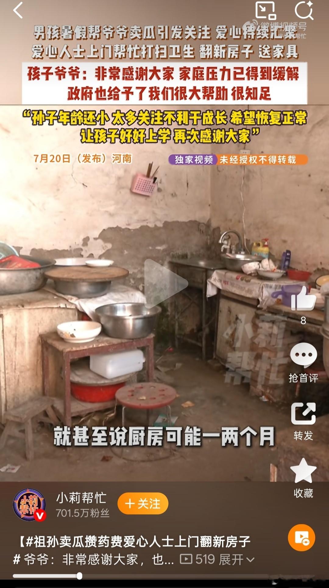 一眼看去家里破败比较厉害的，通常家运一时半会好不了 