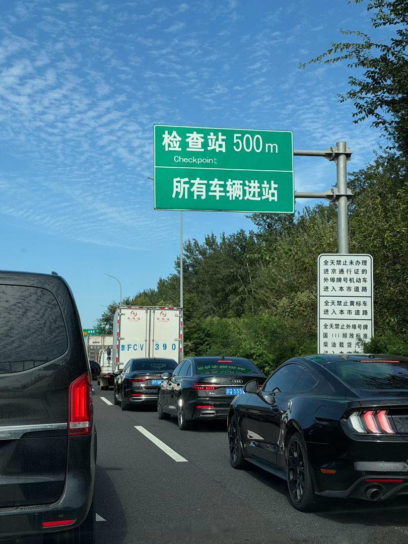 进京，拥堵，预报通过要25分钟。[泪奔] ​​​