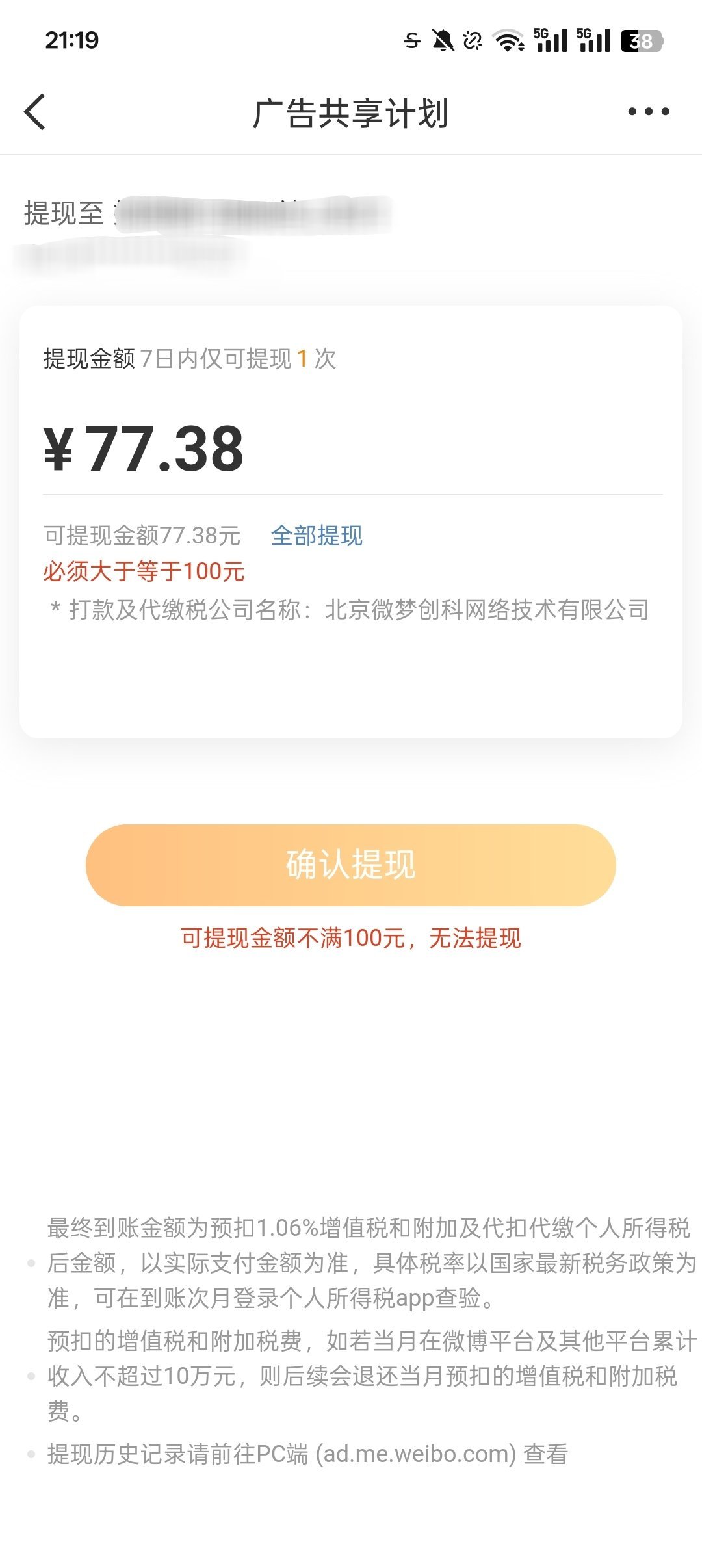 我的77块就这样没了