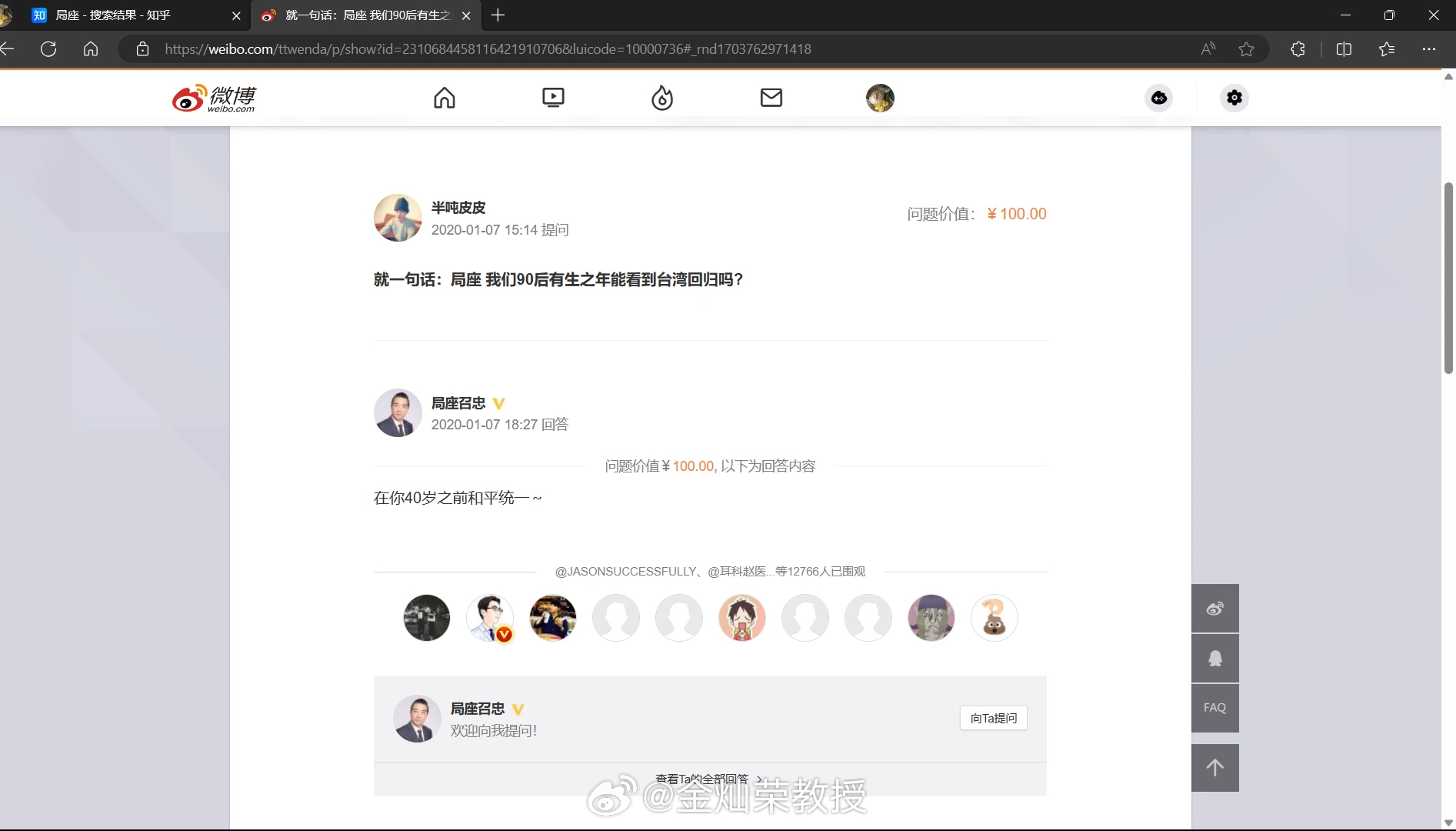 我的老朋友对统一的预测，供大家参考。 ​​​