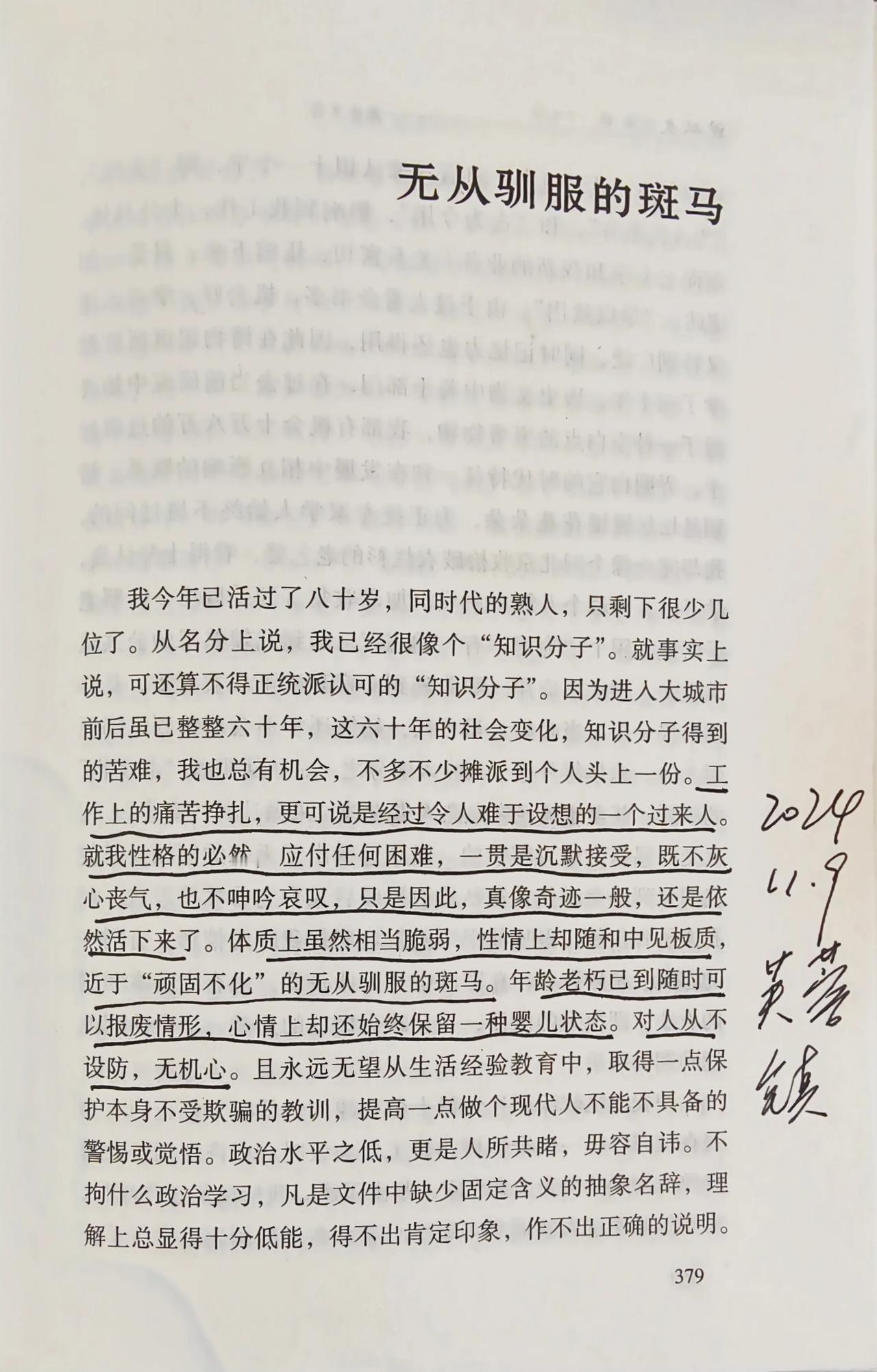 工作上的痛苦挣扎，更可说是经过令人难于设想的一个过来人。就我性格的必然，应付任何