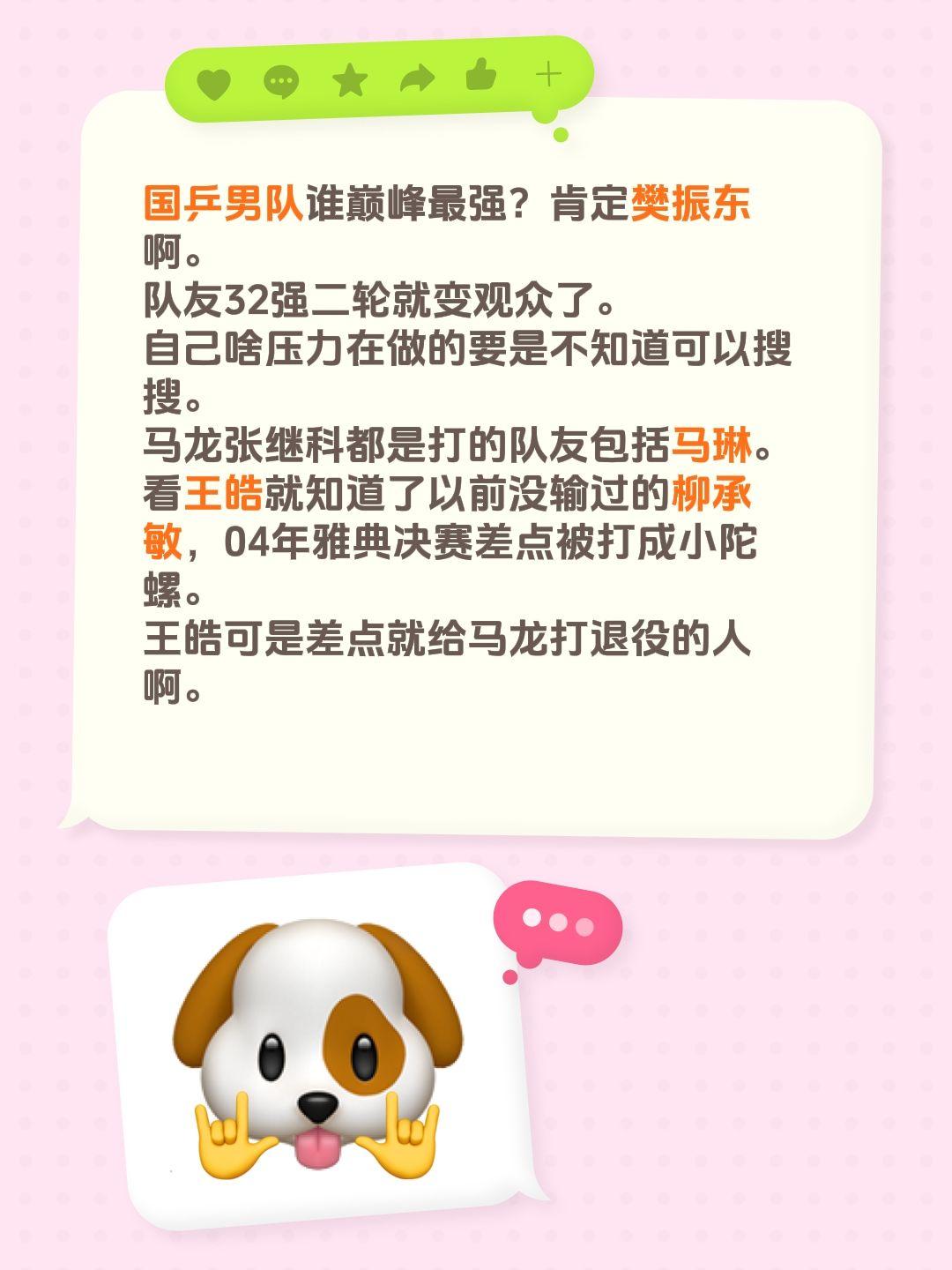 国乒男队谁巅峰最强？肯定樊振东啊。
队友32强二轮就变观众了。
自己啥压力在做的