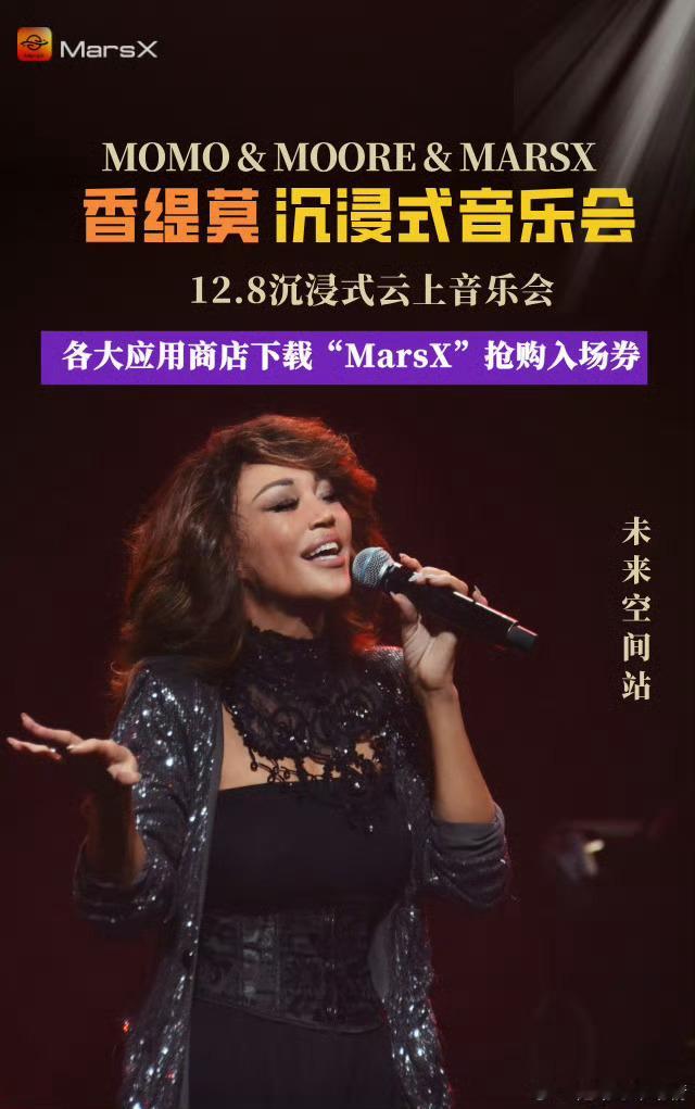 香缇莫为粉丝准备了一个大惊喜  香缇莫举办线上独家演唱会 香缇 莫的线上演唱会终