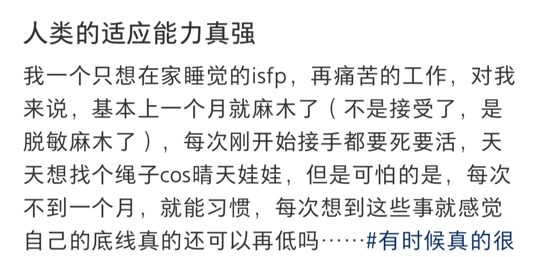 人真的适应性很强 人真的适应性很强生活趣事狂想曲
