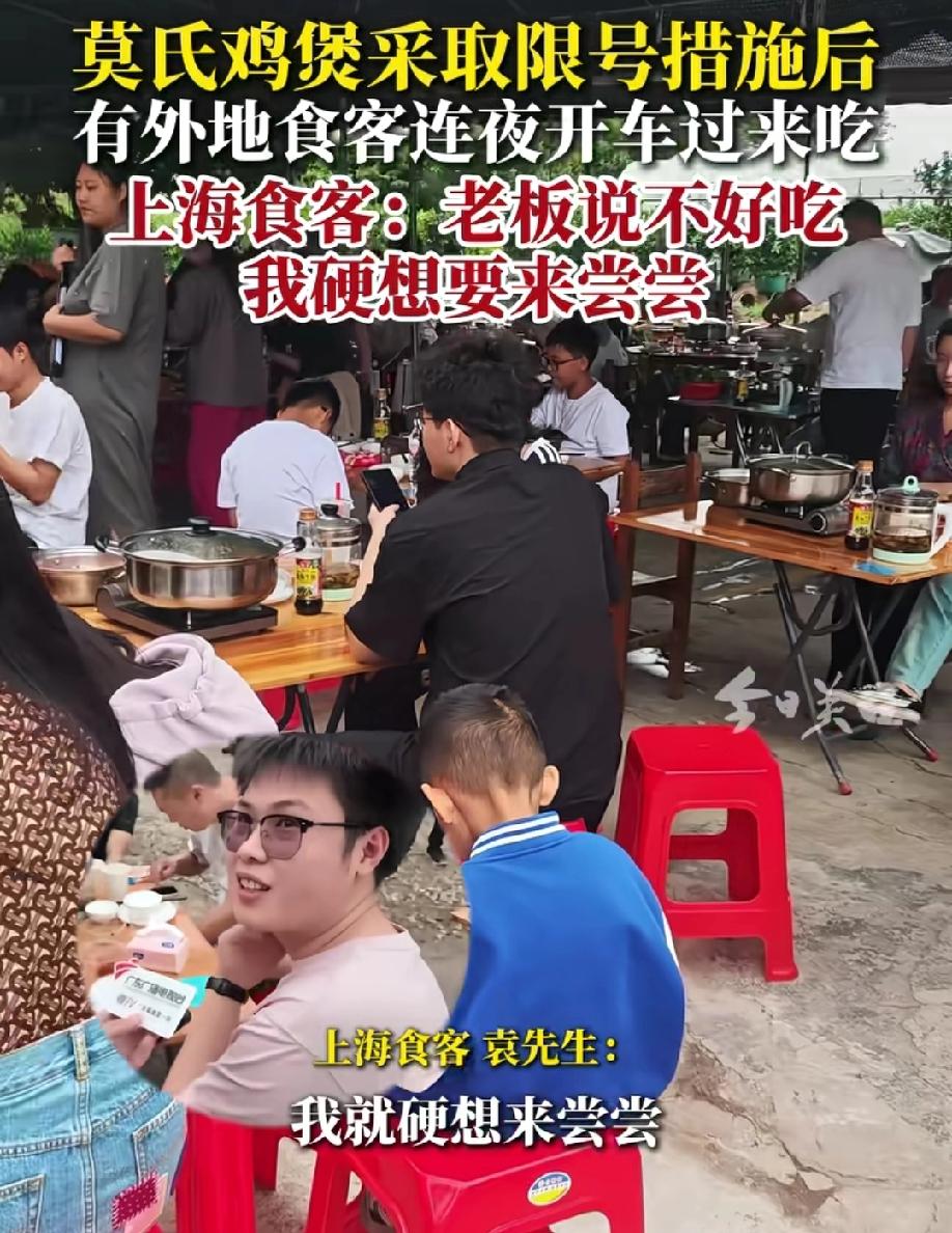 老板说不好吃，顾客说我非要来尝尝！
莫氏鸡煲最近火出了圈，老板太累自黑自家店铺，