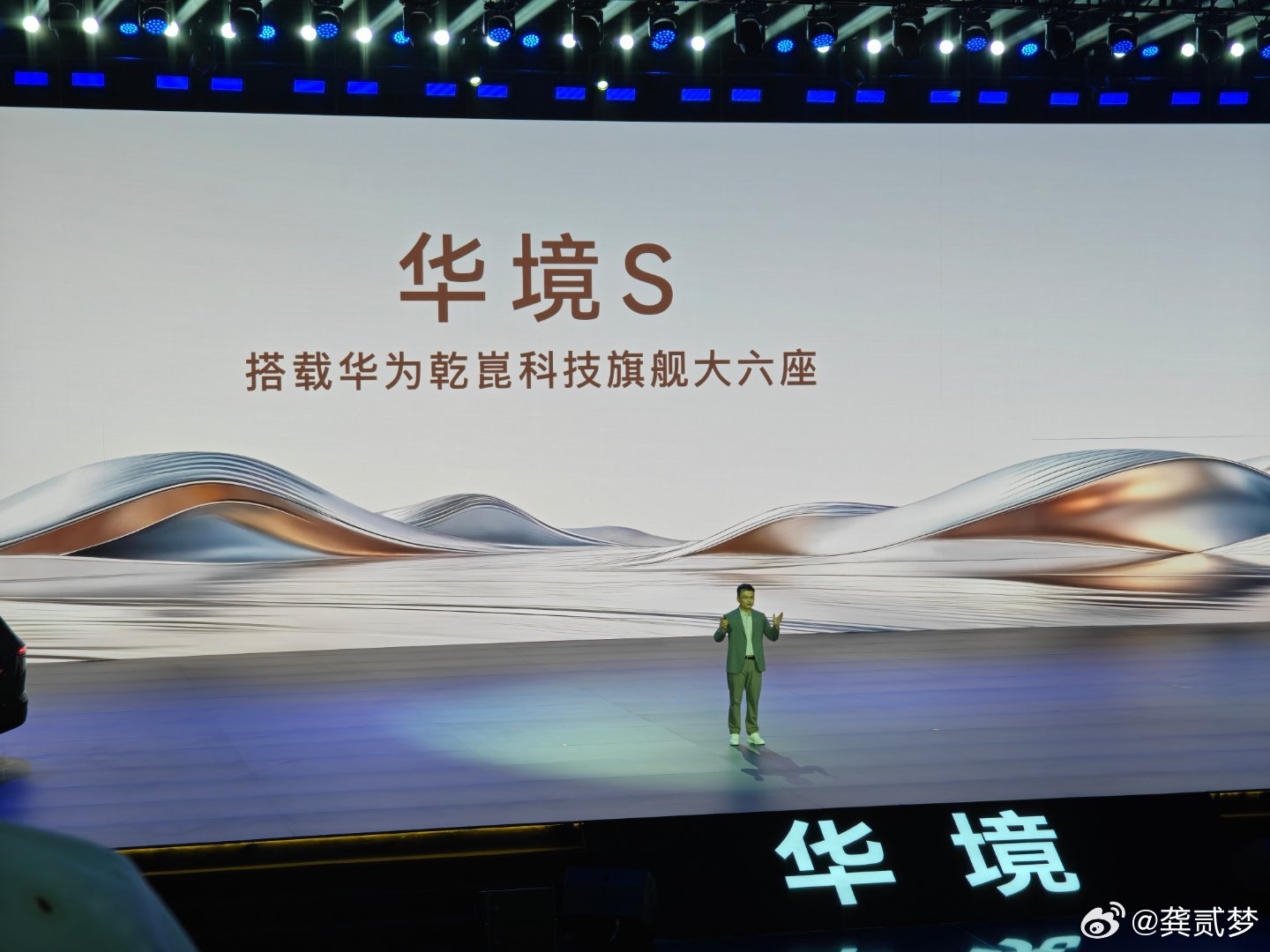 今天华境是S并没有开预售只是开启了盲订和权益 