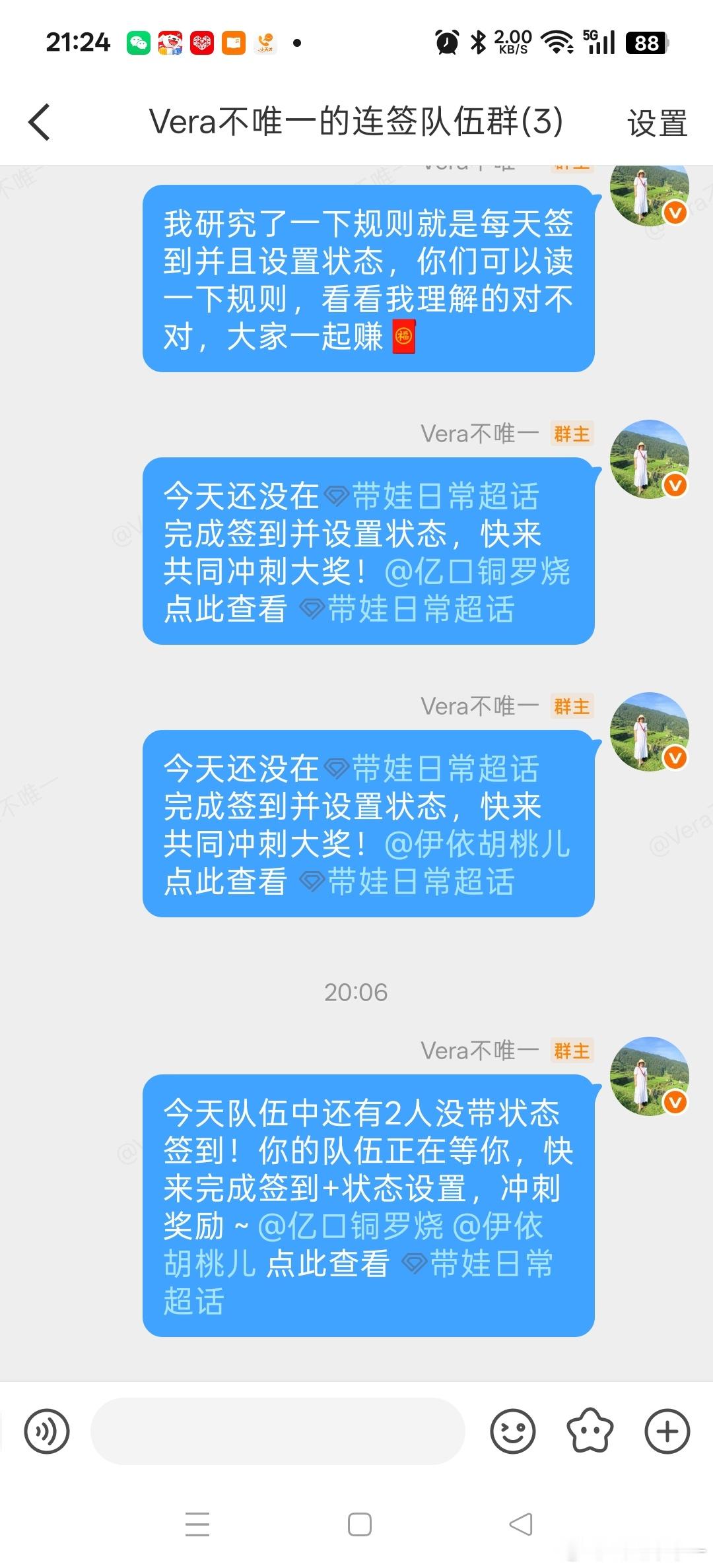 姐妹啊，好不容易组队成功，我研究了半天怎么签到，群里提醒和主页留言都试过了，，你