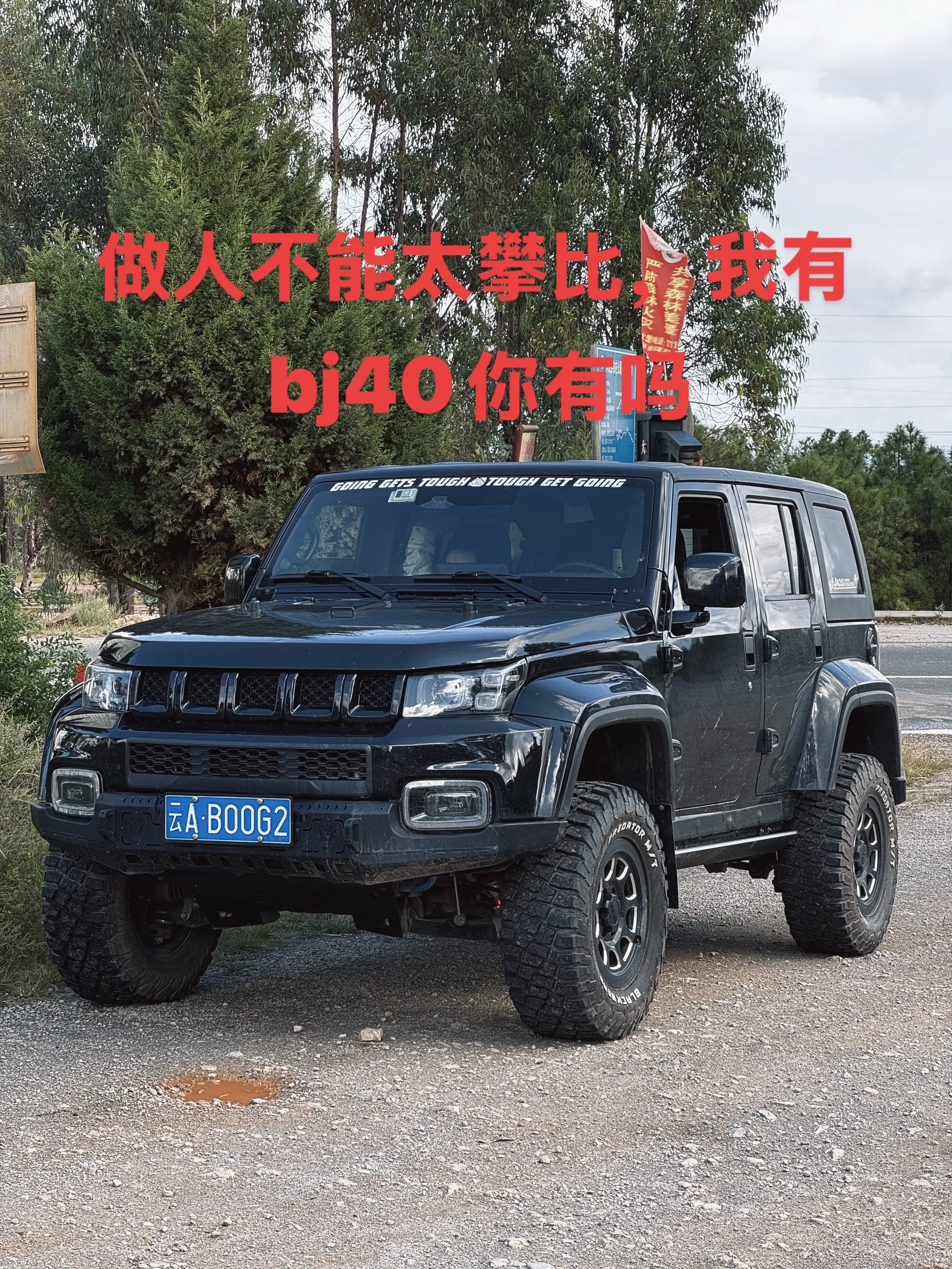 bj40 北京40