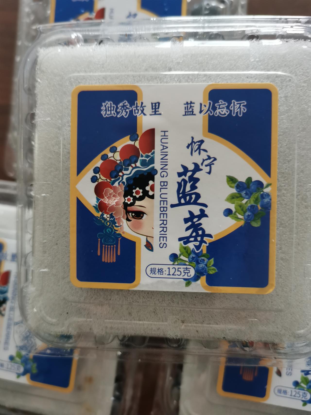 怀宁县蓝莓文化旅游节正在进行，在农商行工作的侄子又给我寄来两小箱蓝莓。望着“独秀