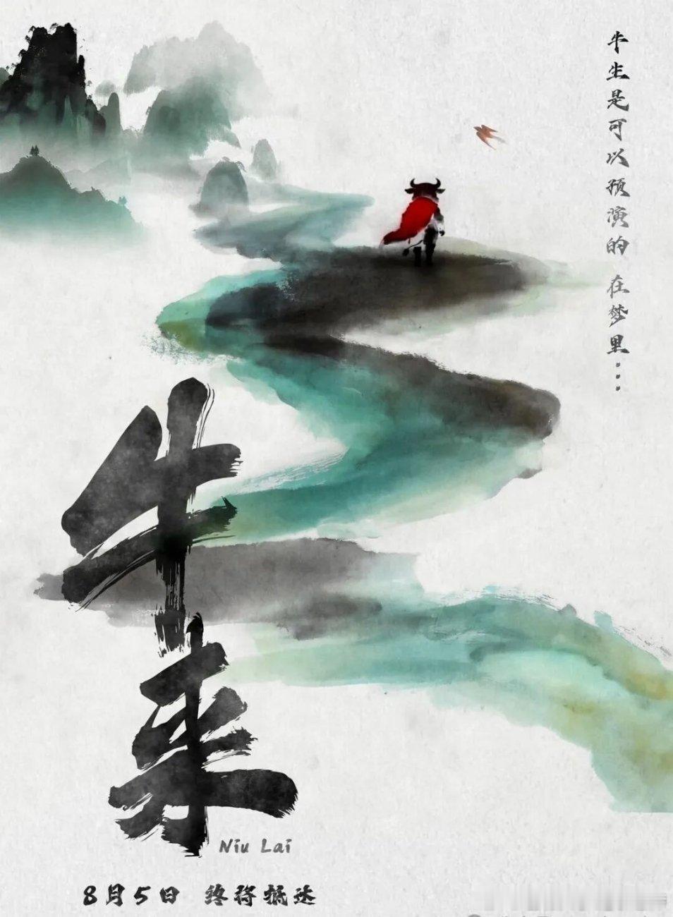 这个＂牛来＂的事情，看起来真的是满满的玄学点啊。 