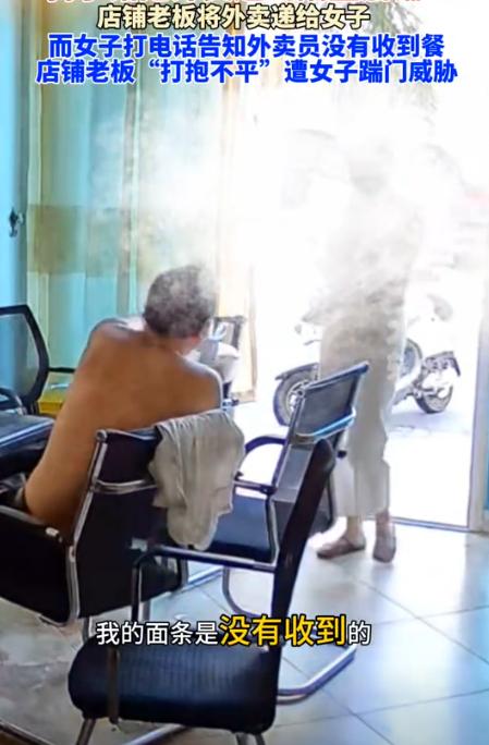 太坏了！福州一女子点了一份外卖，结果外卖员送外卖时，错把外卖送到了隔壁店铺里。随