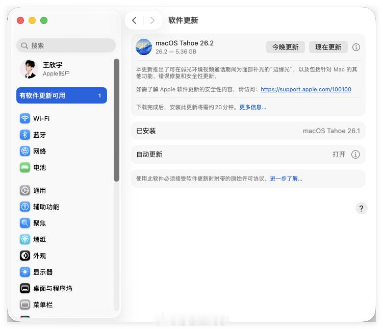 iOS26.2正式版来了iOS26.2正式版的更新是终于推送了，Mac上5.36