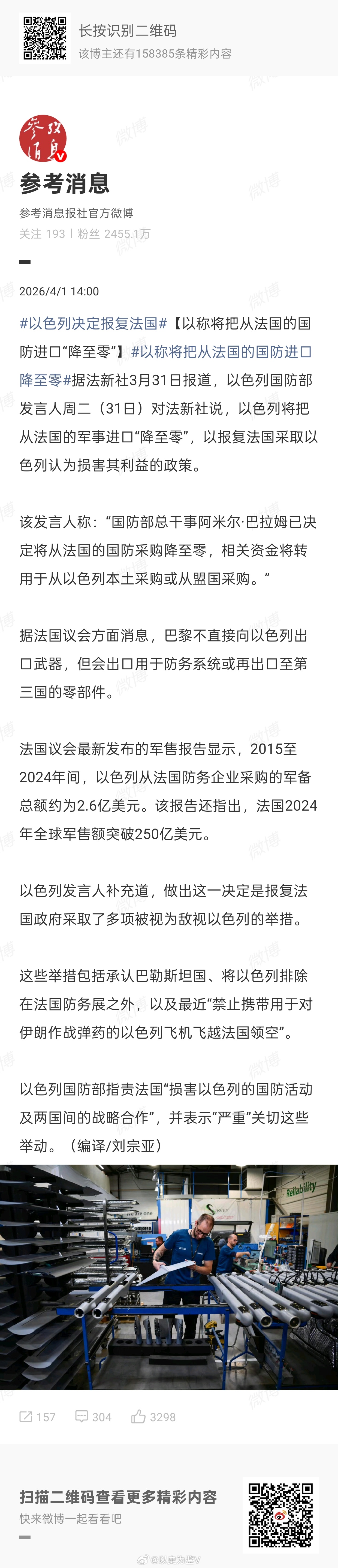 以色列决定报复法国我仅代表我个人墙裂支持以色列！建议以色列不仅仅要报复法国，把从