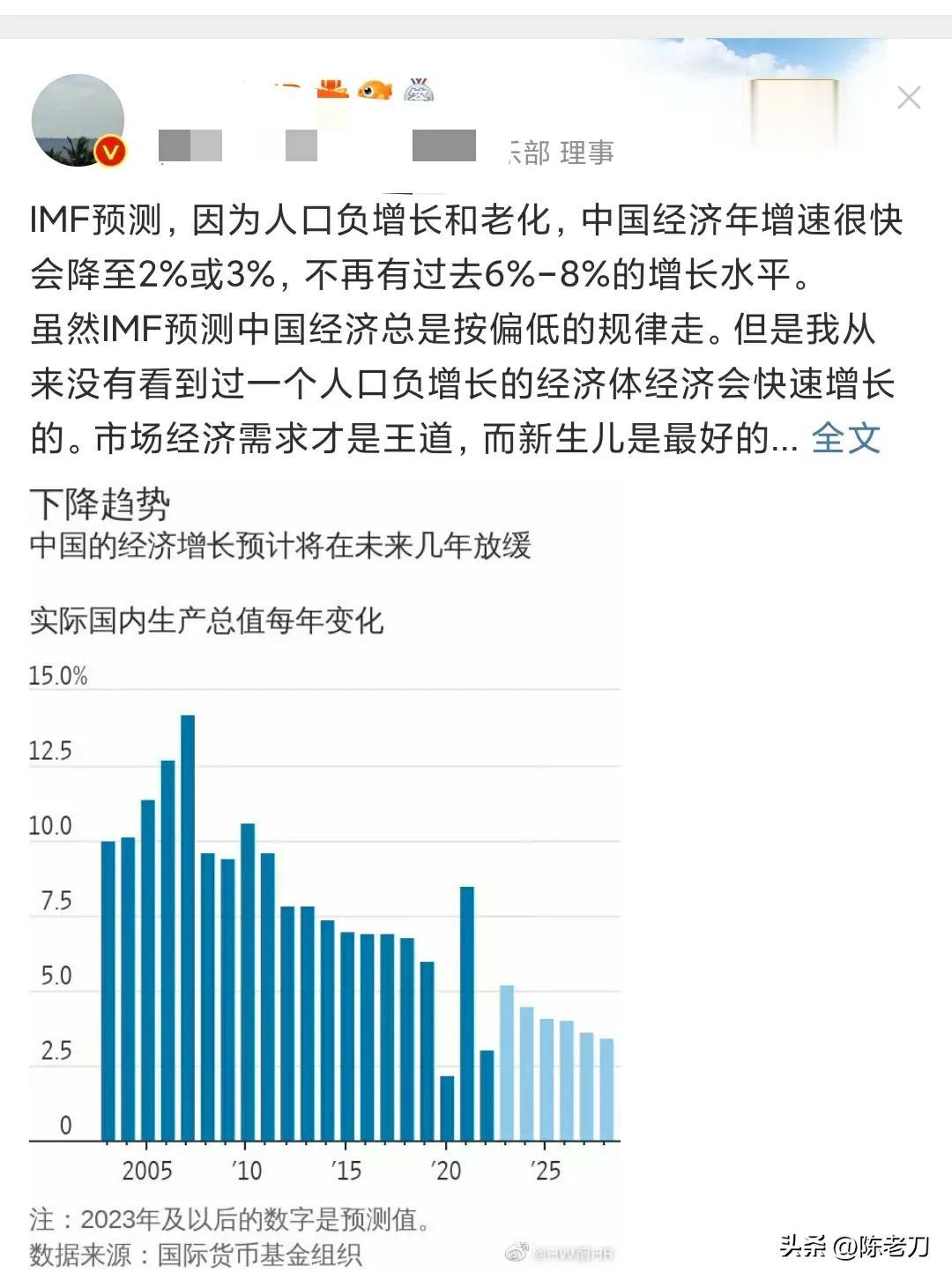 不好的消息，看这位网友的信息，中国的GDP增速在放缓，以前那6-8%的增速不再可
