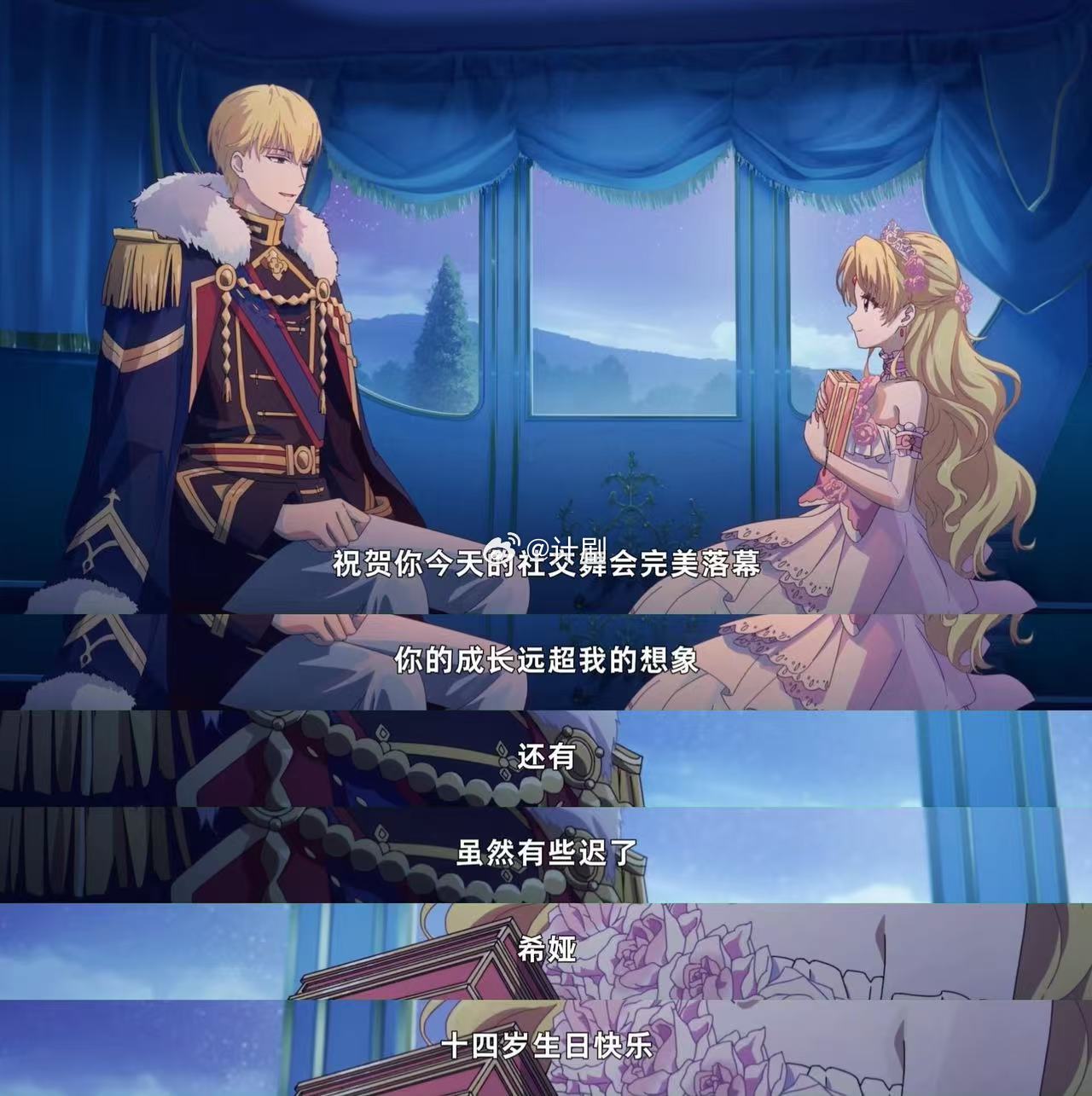 希娅的舞会场景充满了魔法与浪漫，她用高阶魔法为大家呈现了动人的画面，也让观众感受