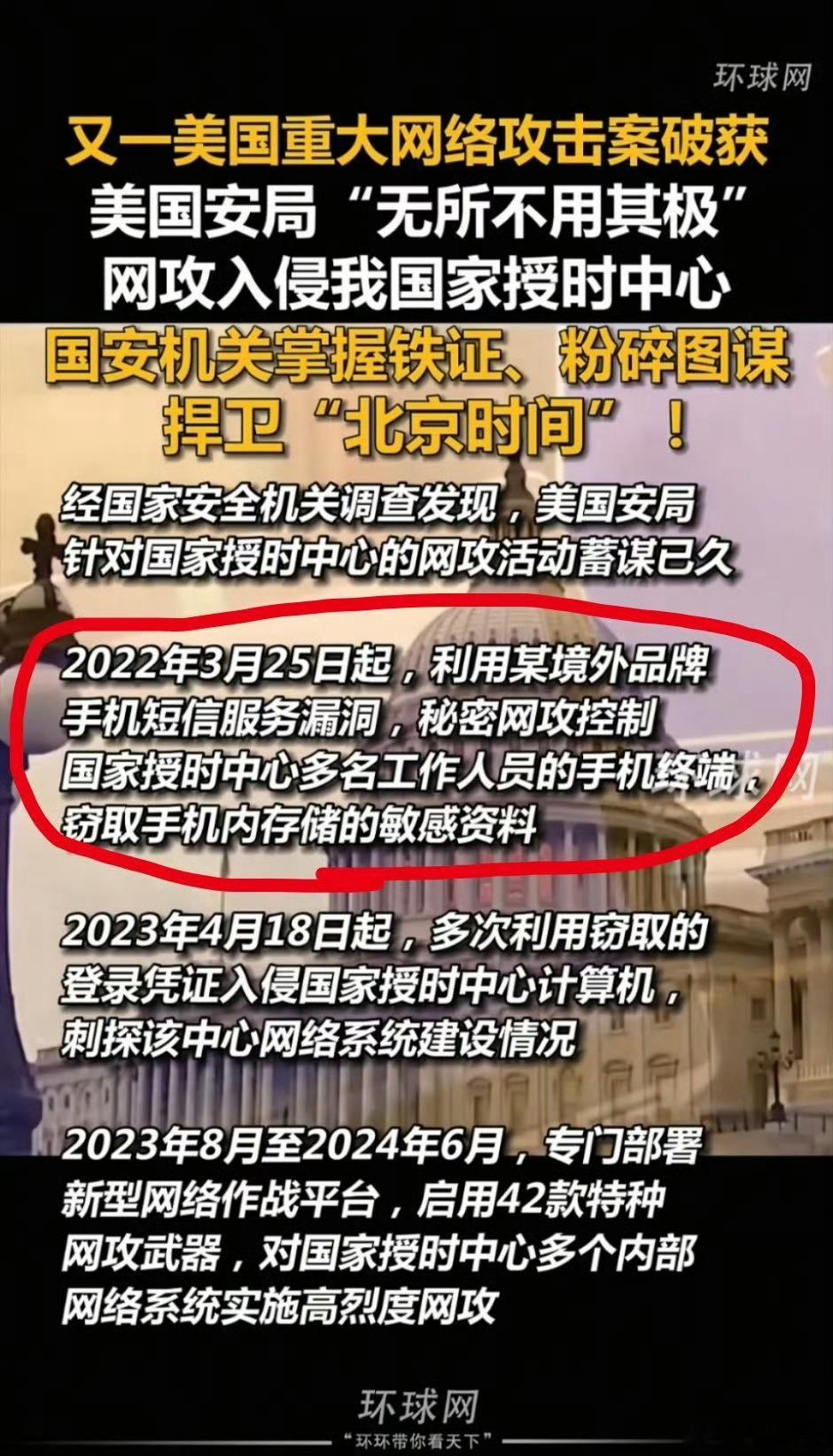 “某境外品牌手机” ​​​
