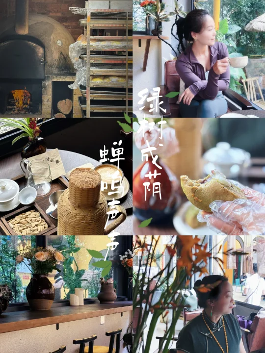 麻园藏宝！土窑面包香飘的中古茶寮🍵