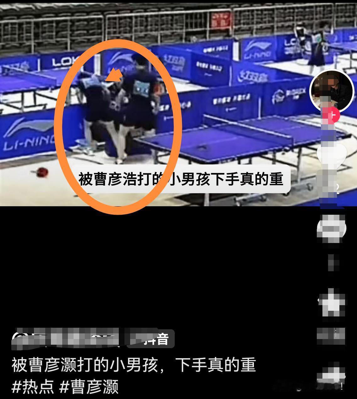 曹彦灏：打球打输就打人！竞技比赛，输不起就别打！
        在国青国少江苏