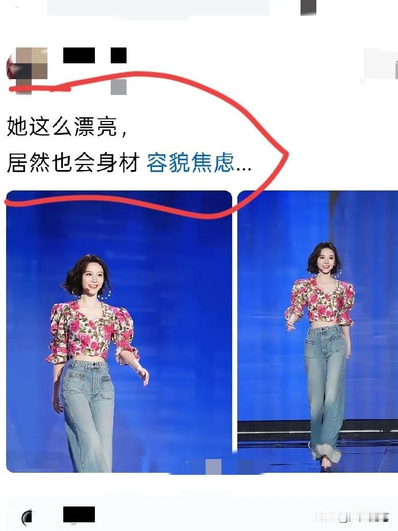 这社会，到底什么样的人不焦虑？她在电视剧《甄嬛传》里出演过角色，无论是容貌，身材