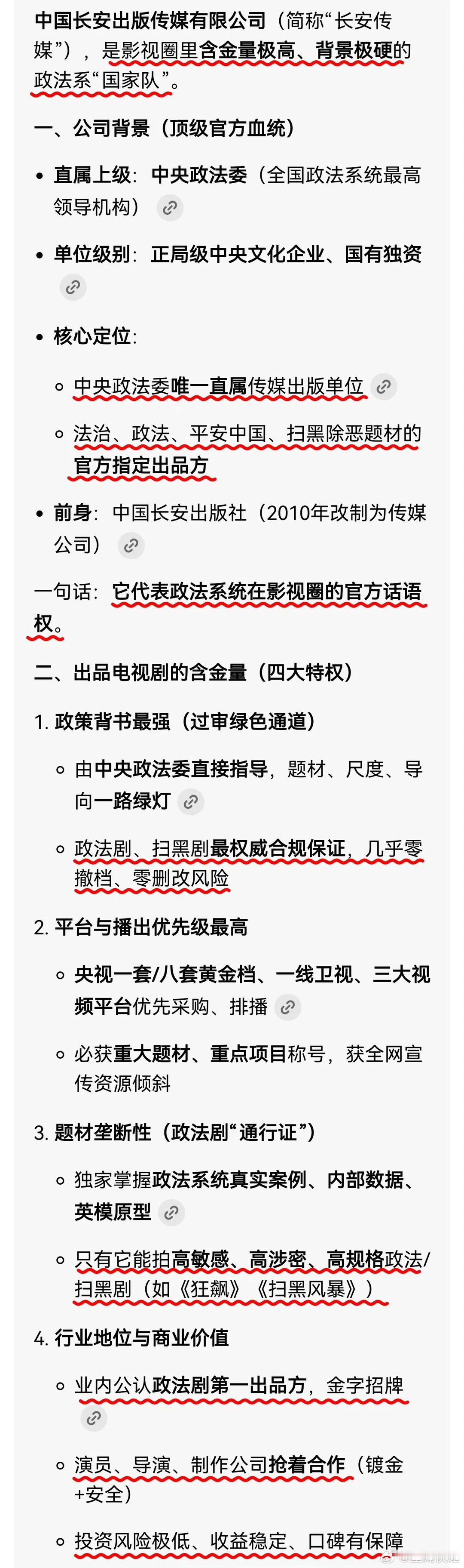 刘宇宁新剧《铁证》还没开机，就凭一个9秒预告直接杀疯了🔥腾讯视频站内预约24小